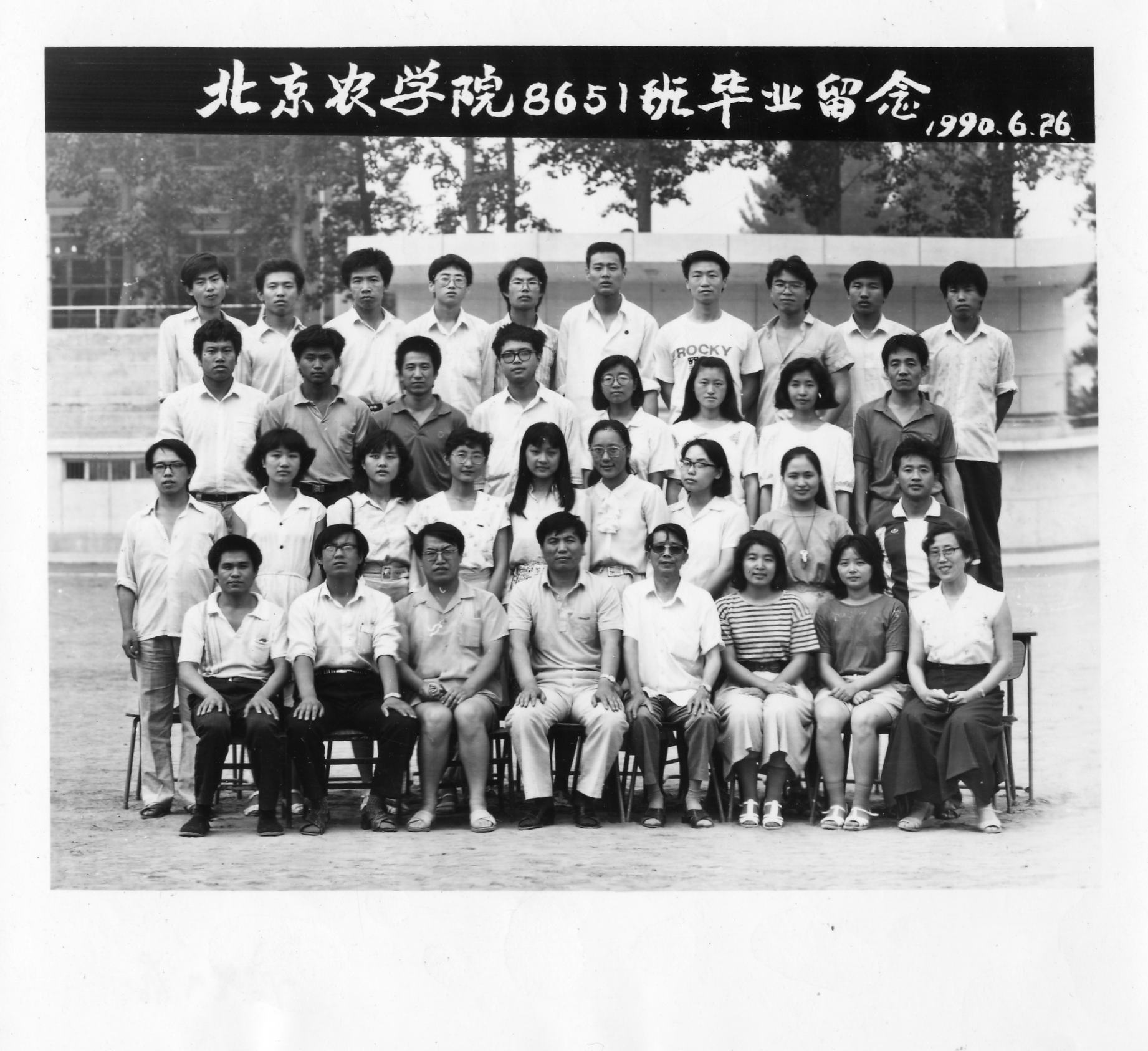 8651和86502毕业合影-欢迎访问北京农学院园林学院